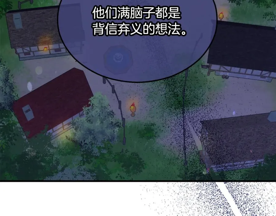第5话 深夜采药邂逅 第50页