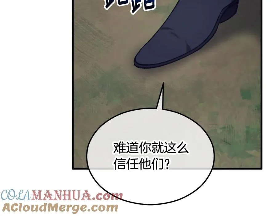 第5话 深夜采药邂逅 第53页