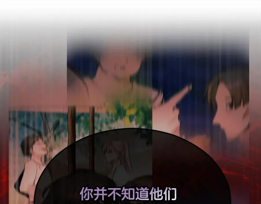 第5话 深夜采药邂逅 第55页
