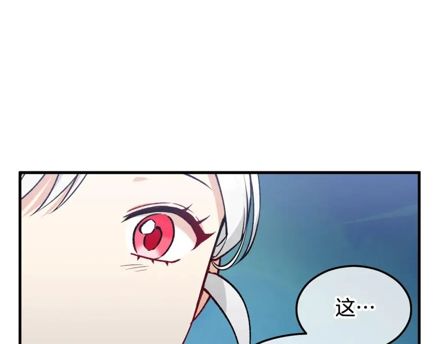 第5话 深夜采药邂逅 第58页