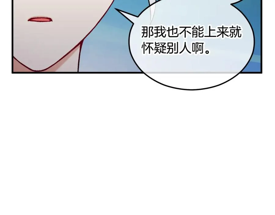 第5话 深夜采药邂逅 第59页