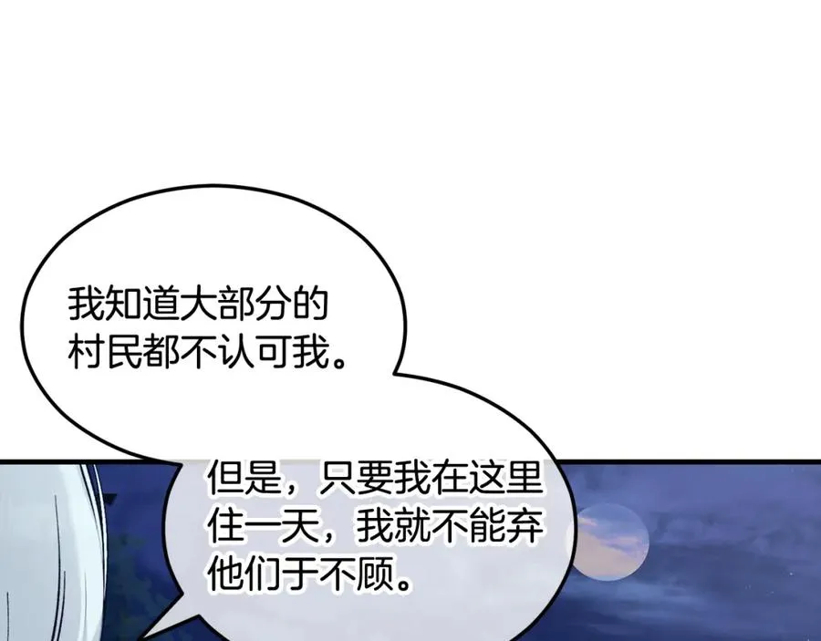 第5话 深夜采药邂逅 第60页
