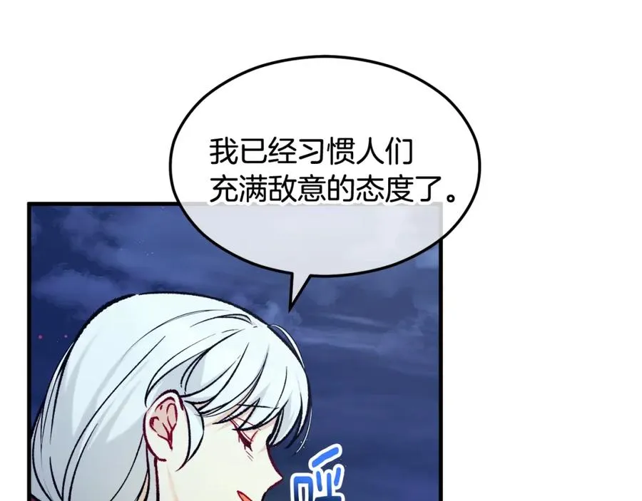 第5话 深夜采药邂逅 第63页