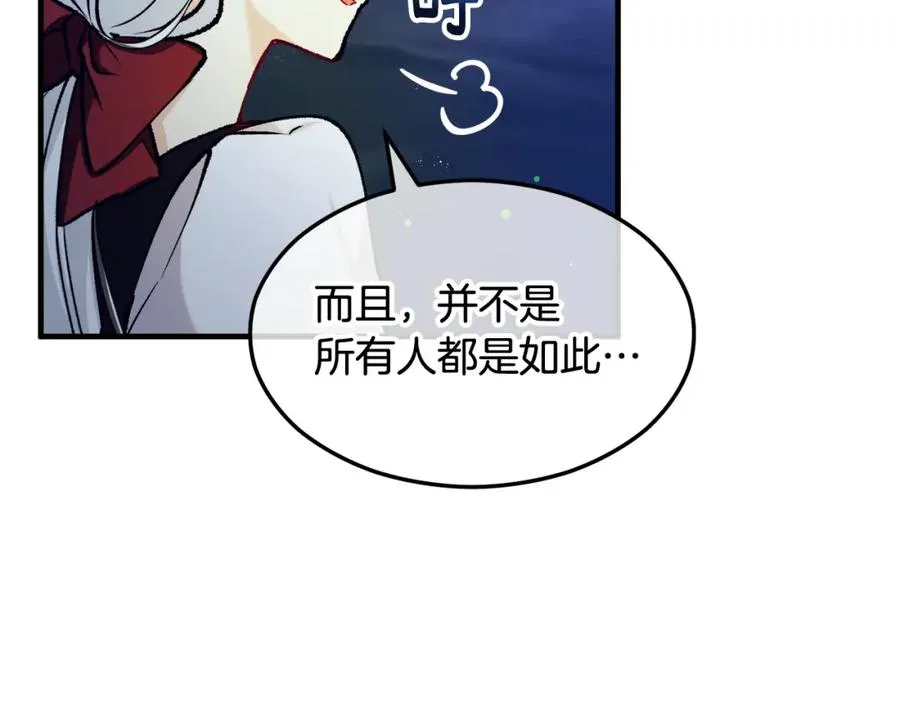 第5话 深夜采药邂逅 第64页