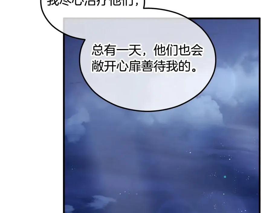 第5话 深夜采药邂逅 第66页