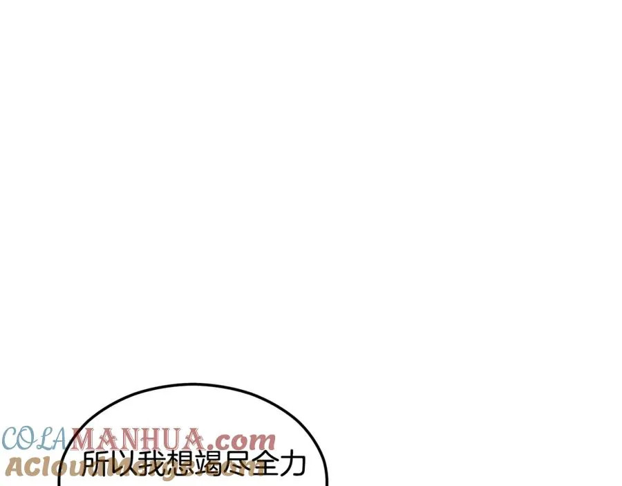 第5话 深夜采药邂逅 第69页