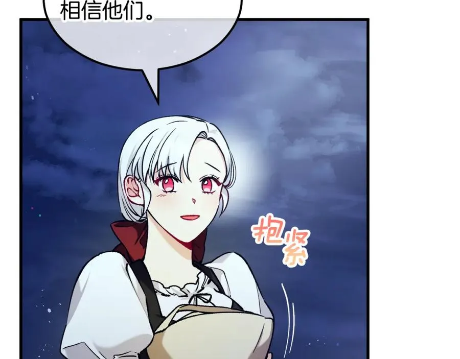 第5话 深夜采药邂逅 第70页