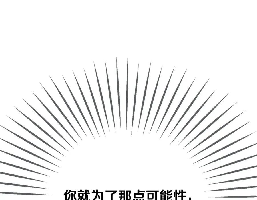 第5话 深夜采药邂逅 第72页