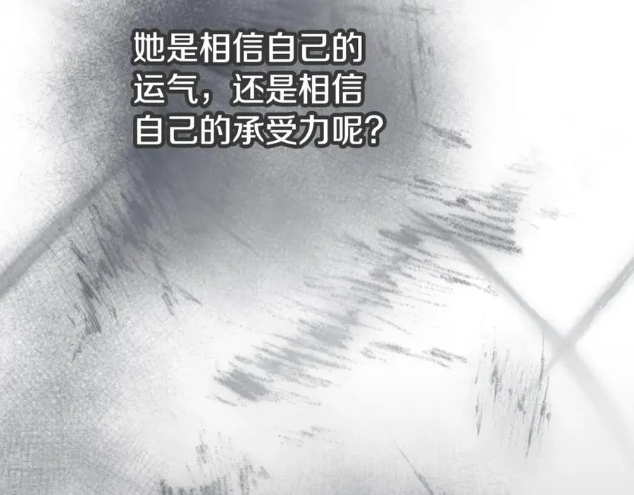 第5话 深夜采药邂逅 第75页