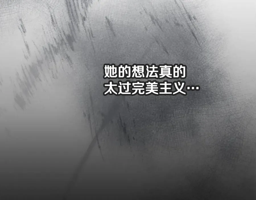 第5话 深夜采药邂逅 第76页