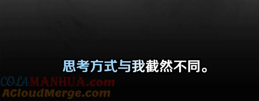 第5话 深夜采药邂逅 第77页