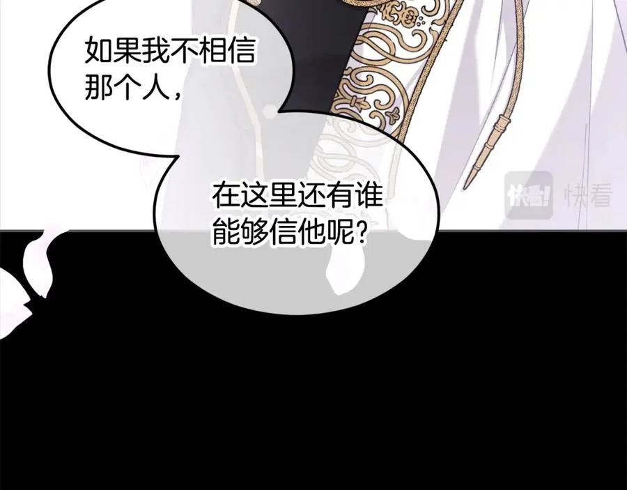 第5话 深夜采药邂逅 第79页