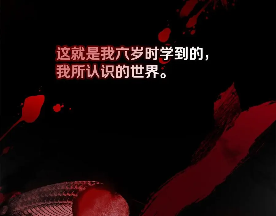 第5话 深夜采药邂逅 第82页