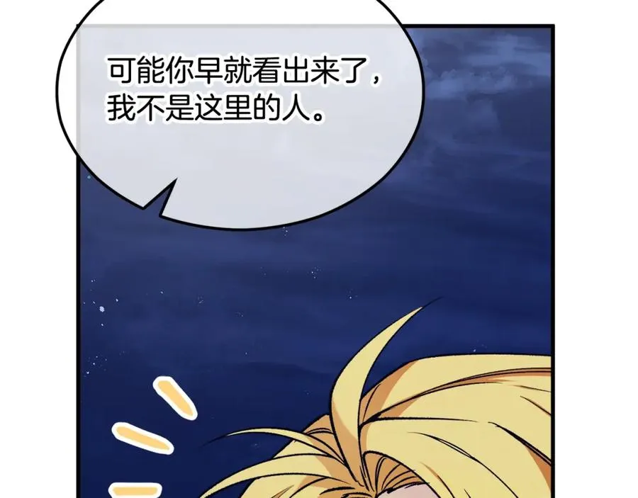 第5话 深夜采药邂逅 第87页