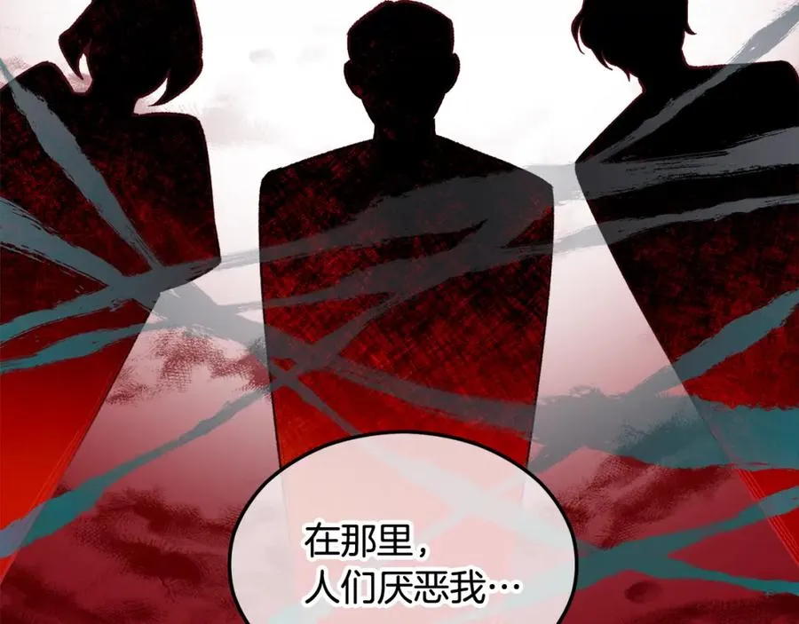 第5话 深夜采药邂逅 第94页