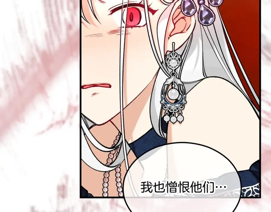 第5话 深夜采药邂逅 第96页