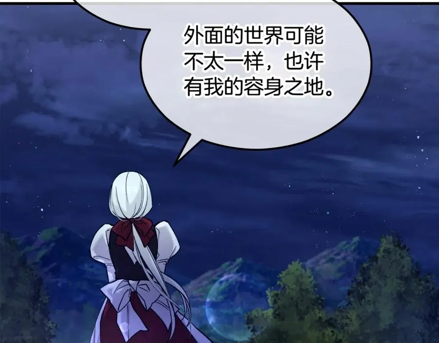 第5话 深夜采药邂逅 第99页