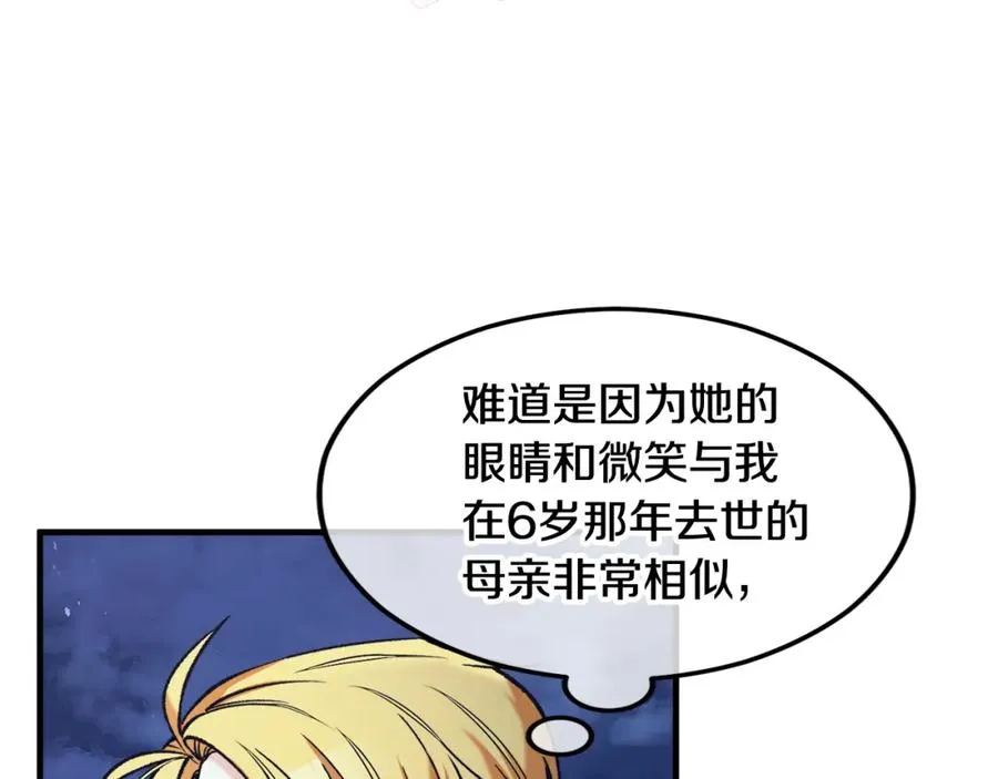第5话 深夜采药邂逅 第107页