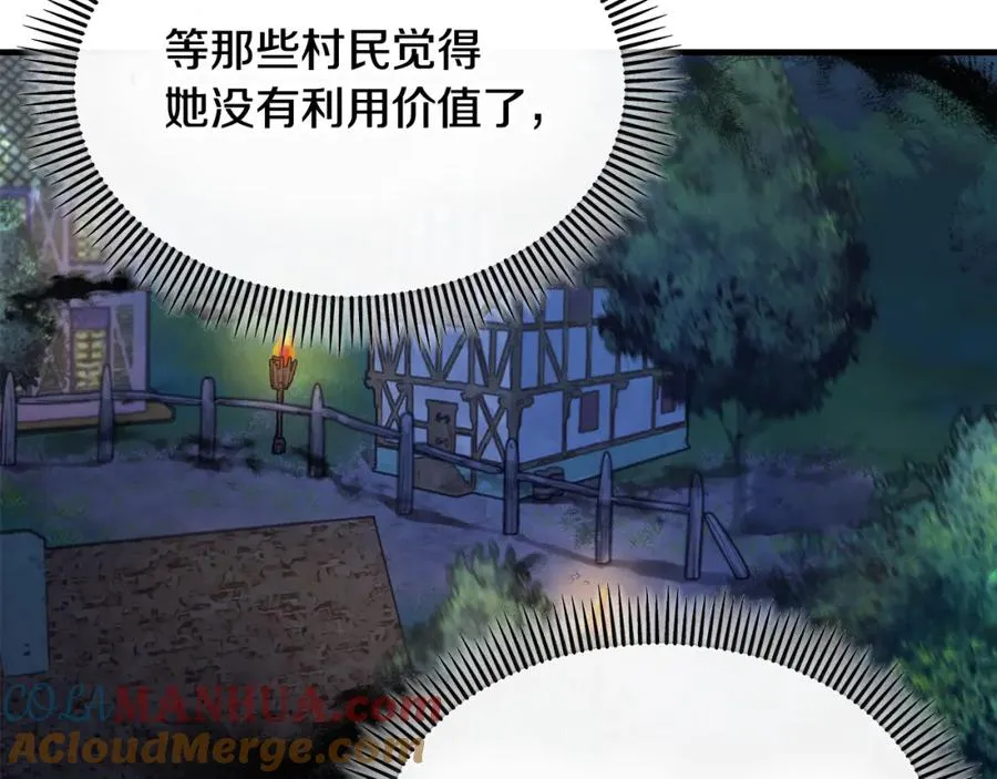 第5话 深夜采药邂逅 第113页