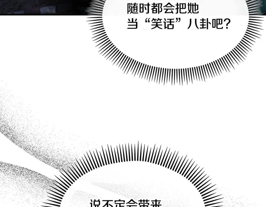 第5话 深夜采药邂逅 第114页