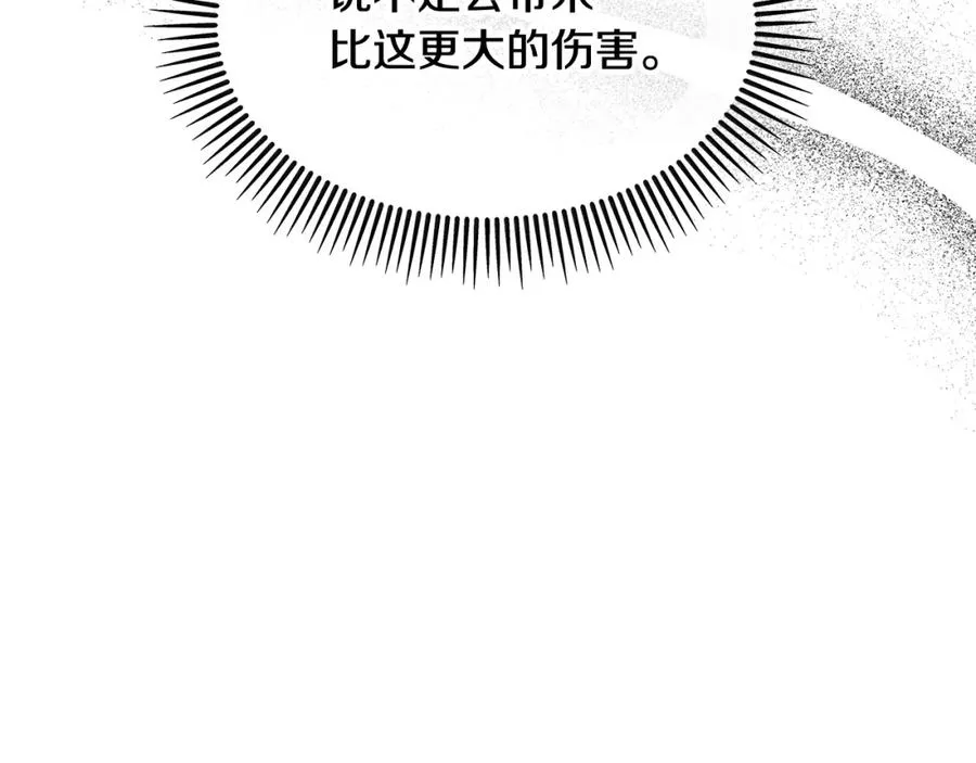 第5话 深夜采药邂逅 第115页