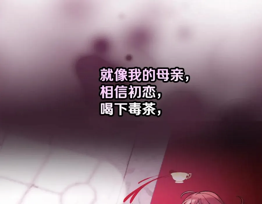 第5话 深夜采药邂逅 第119页