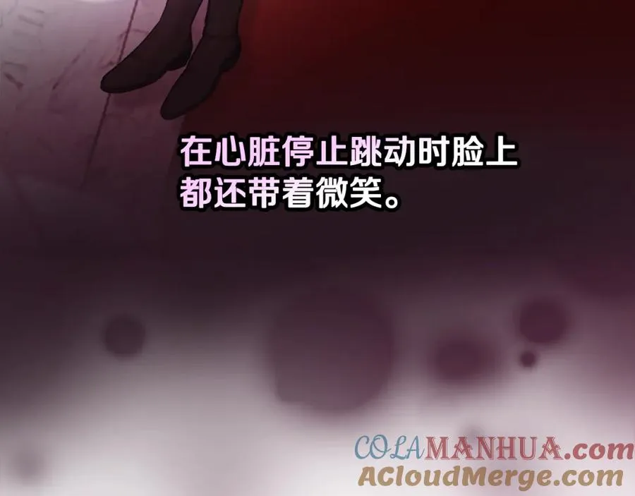 第5话 深夜采药邂逅 第121页