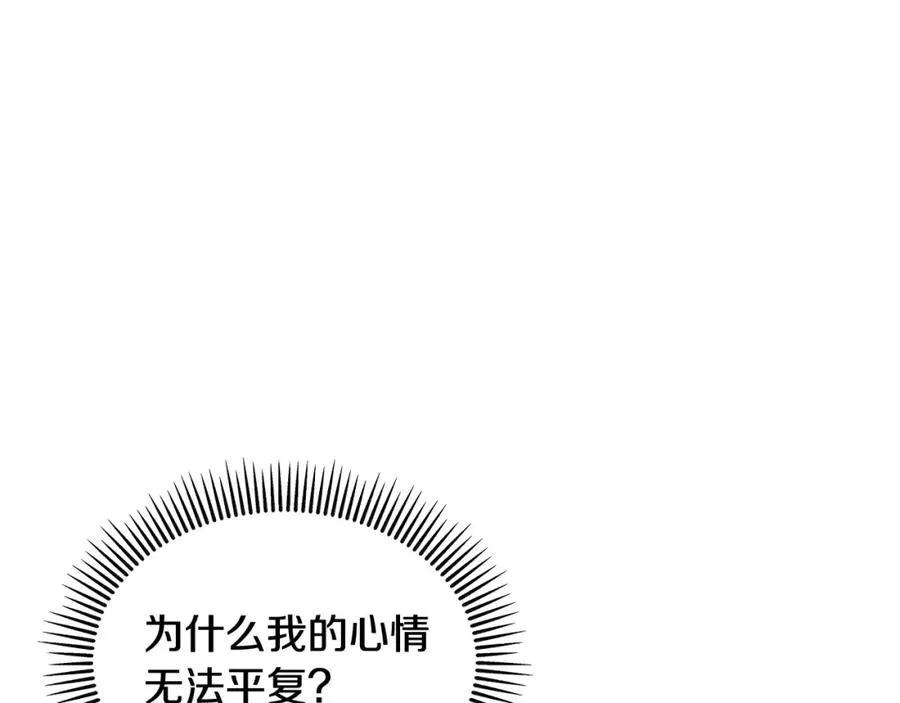 第5话 深夜采药邂逅 第123页