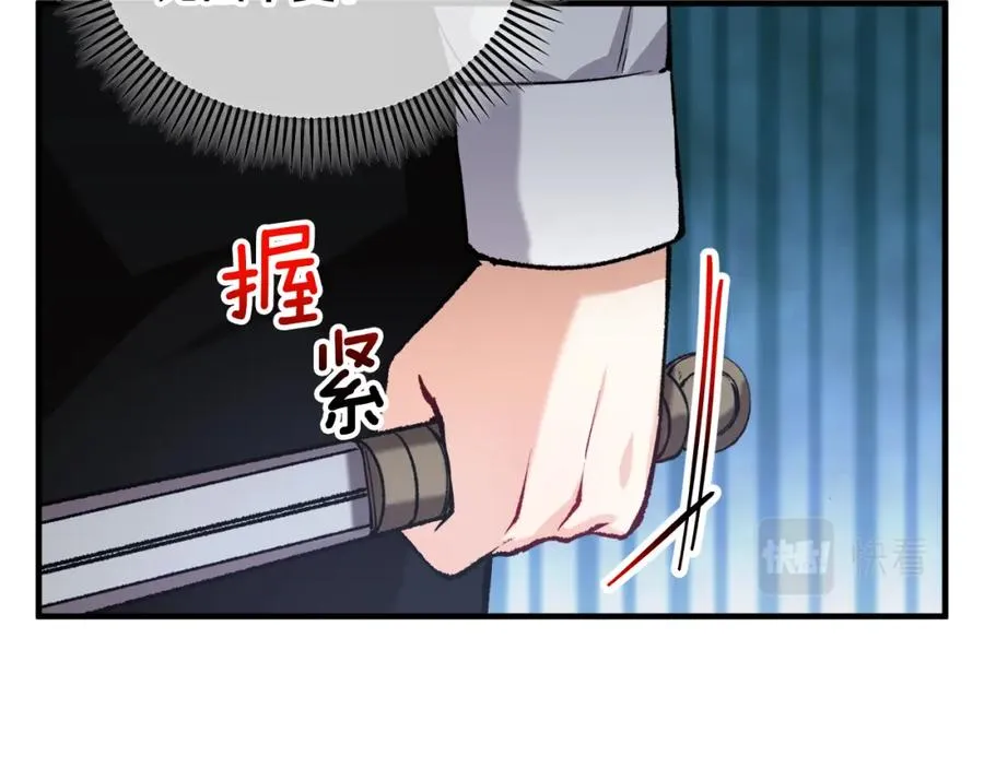 第5话 深夜采药邂逅 第124页