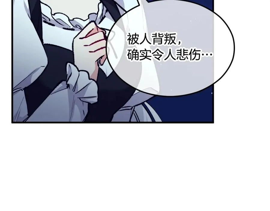第5话 深夜采药邂逅 第127页