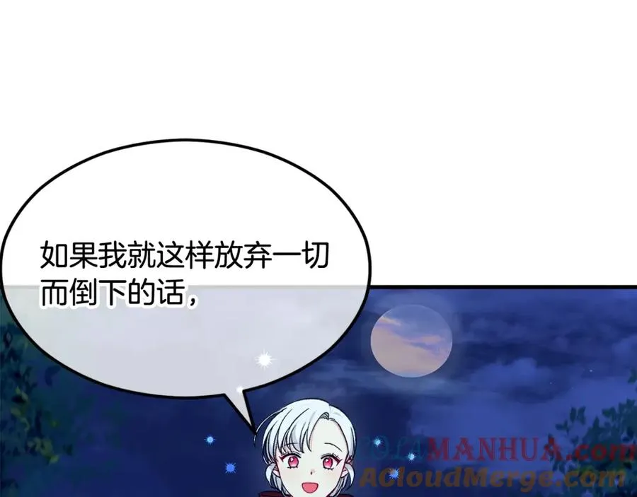 第5话 深夜采药邂逅 第129页
