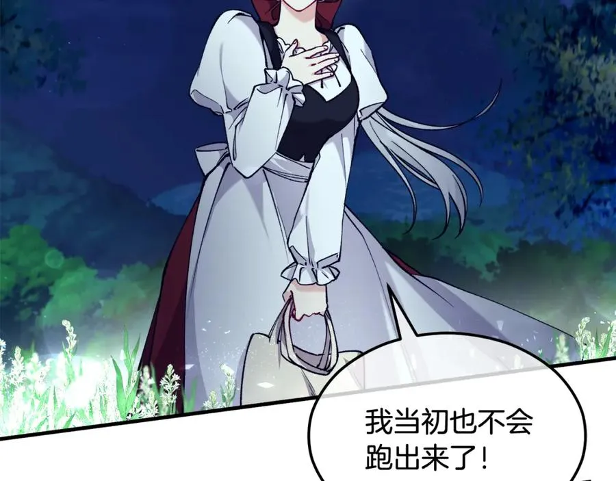 第5话 深夜采药邂逅 第130页