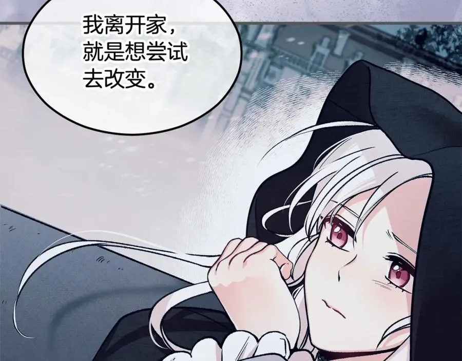 第5话 深夜采药邂逅 第134页
