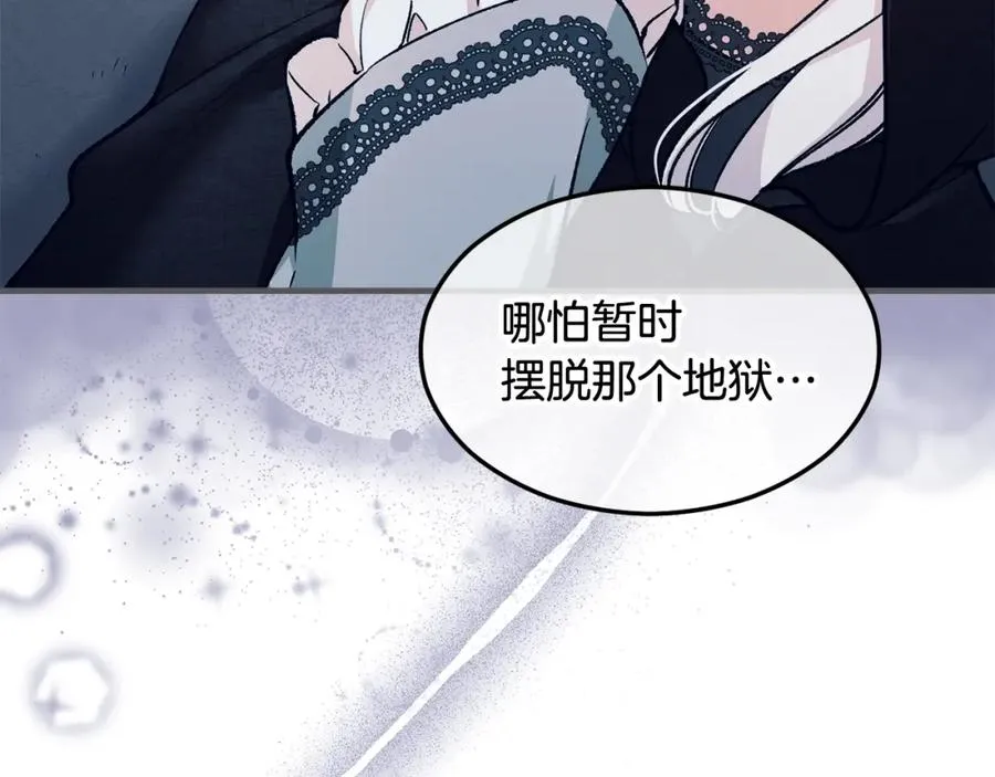 第5话 深夜采药邂逅 第135页