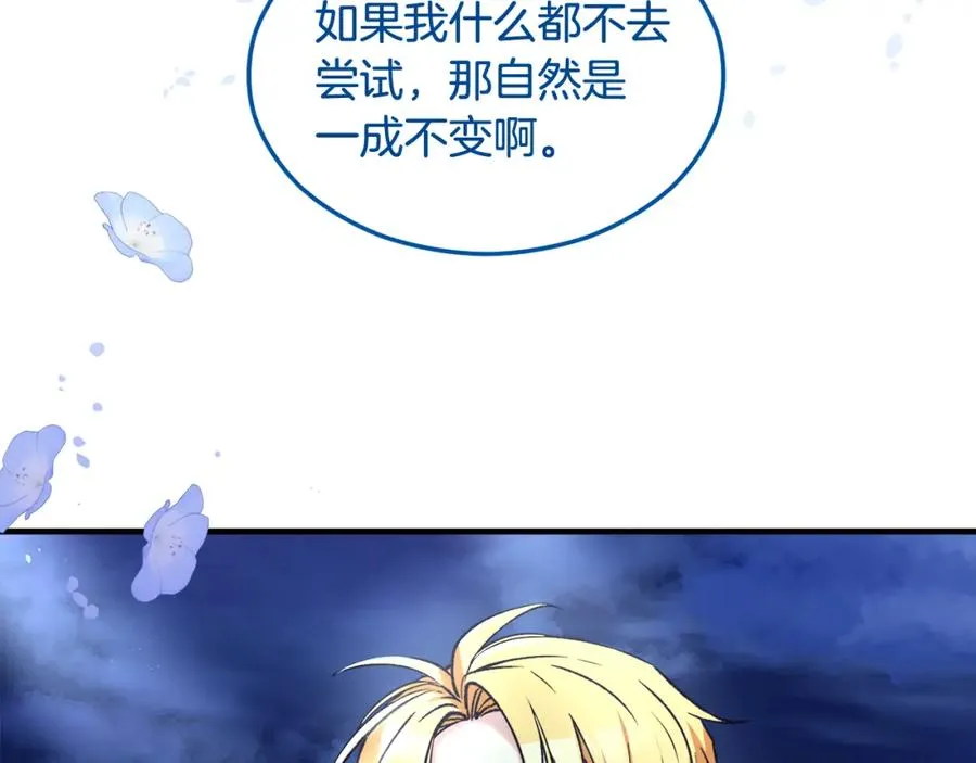 第5话 深夜采药邂逅 第139页