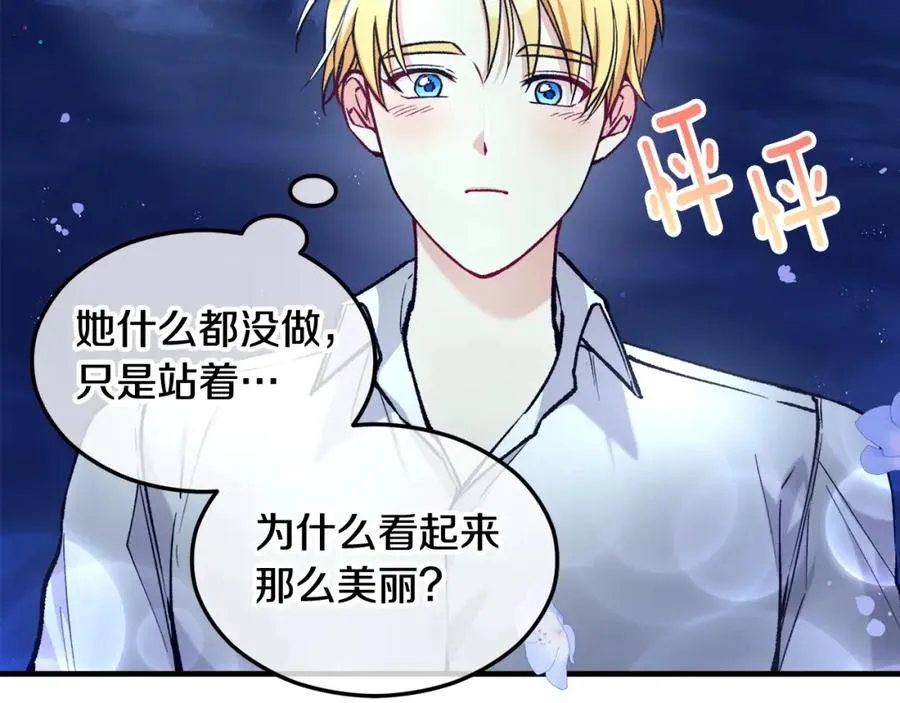 第5话 深夜采药邂逅 第140页