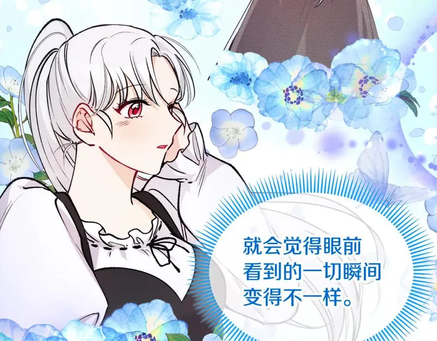第5话 深夜采药邂逅 第143页