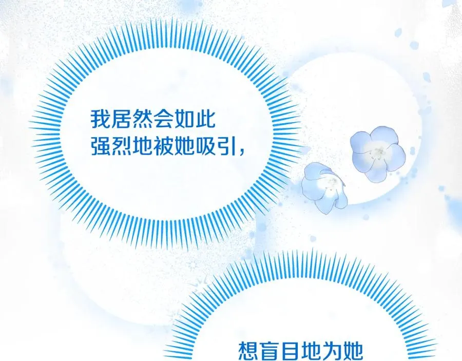 第5话 深夜采药邂逅 第147页