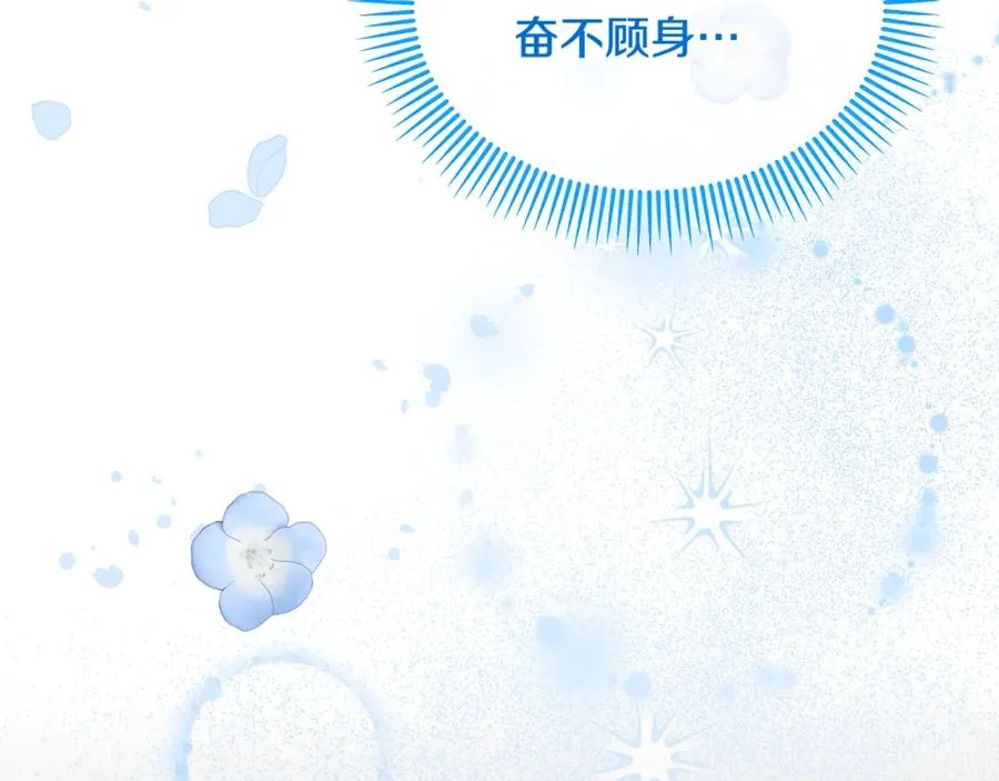 第5话 深夜采药邂逅 第148页