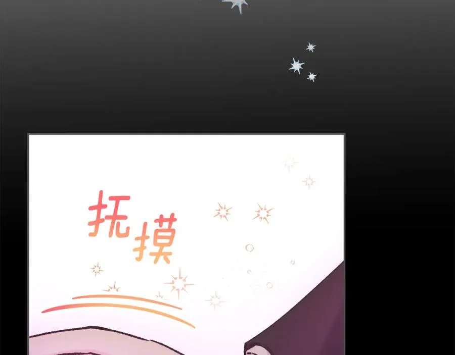 第5话 深夜采药邂逅 第150页