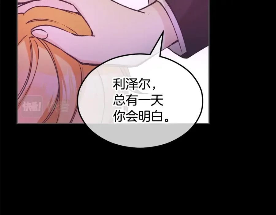 第5话 深夜采药邂逅 第151页
