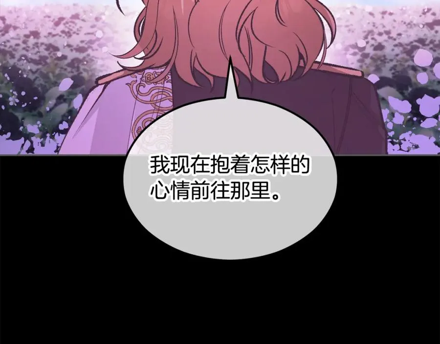 第5话 深夜采药邂逅 第154页