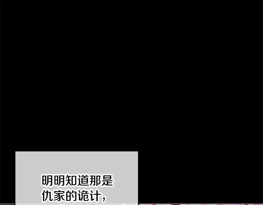 第5话 深夜采药邂逅 第155页