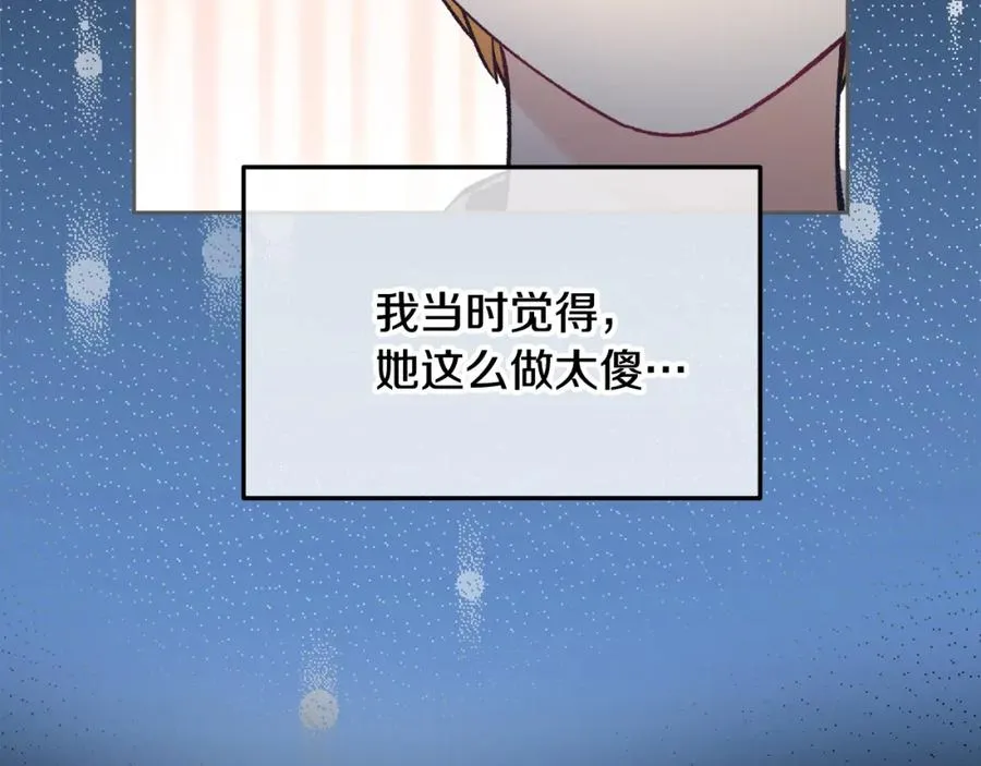 第5话 深夜采药邂逅 第159页