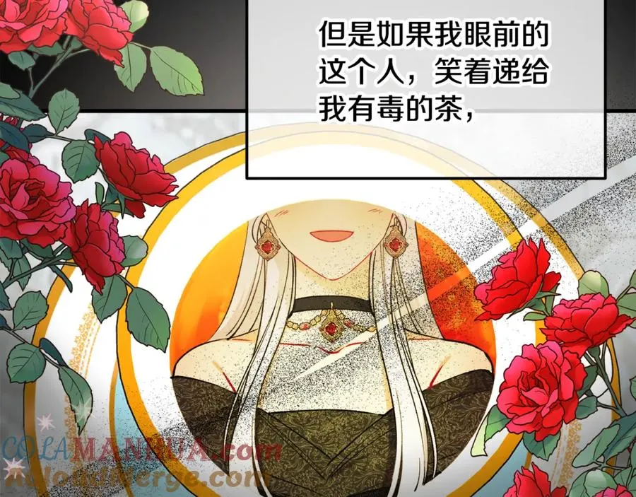 第5话 深夜采药邂逅 第161页