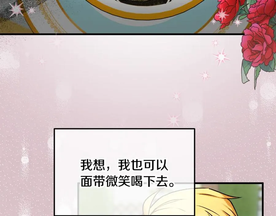 第5话 深夜采药邂逅 第162页