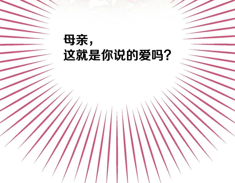 第5话 深夜采药邂逅 第168页