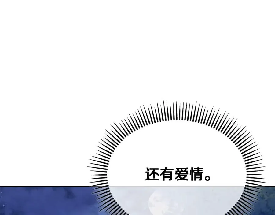 第5话 深夜采药邂逅 第171页