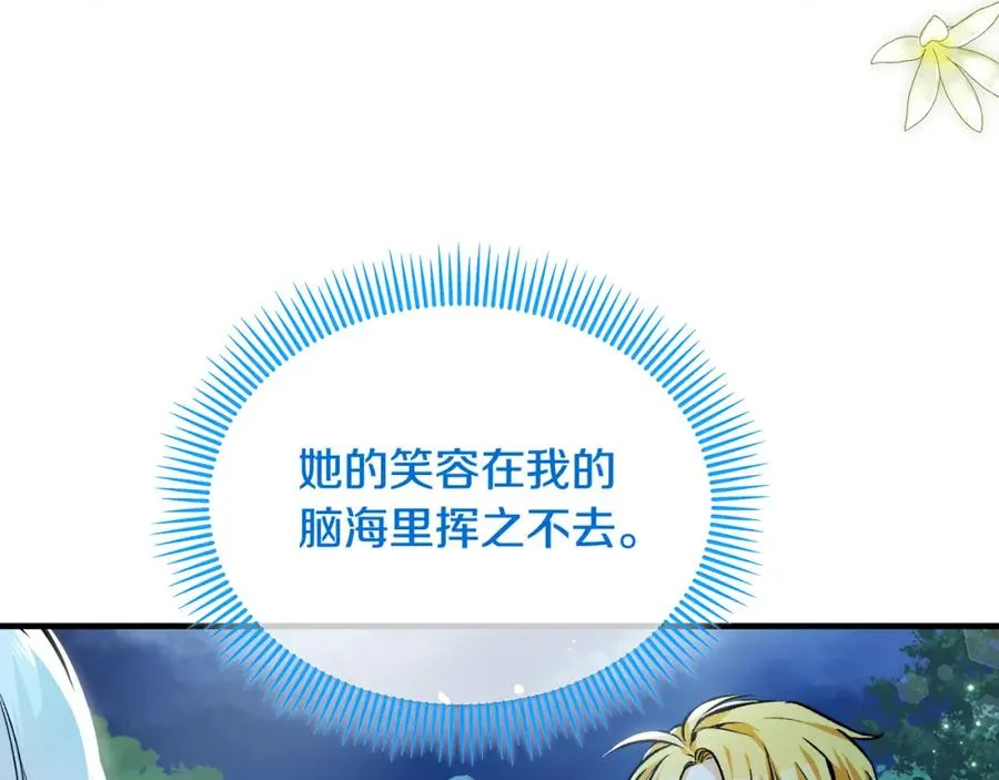 第6话 出逃被抓 第4页