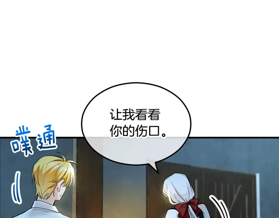 第6话 出逃被抓 第20页
